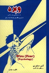  Fear (Wira): Theories, Measurement and Therapy of Fear 